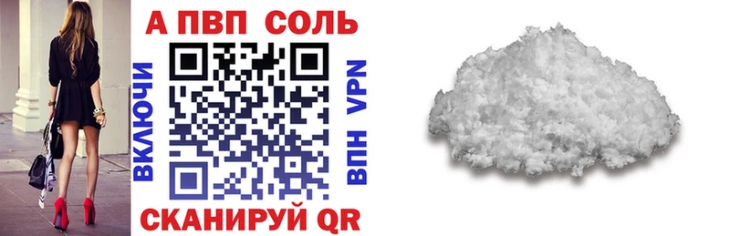 Альфа ПВП Соль  Красноярск 