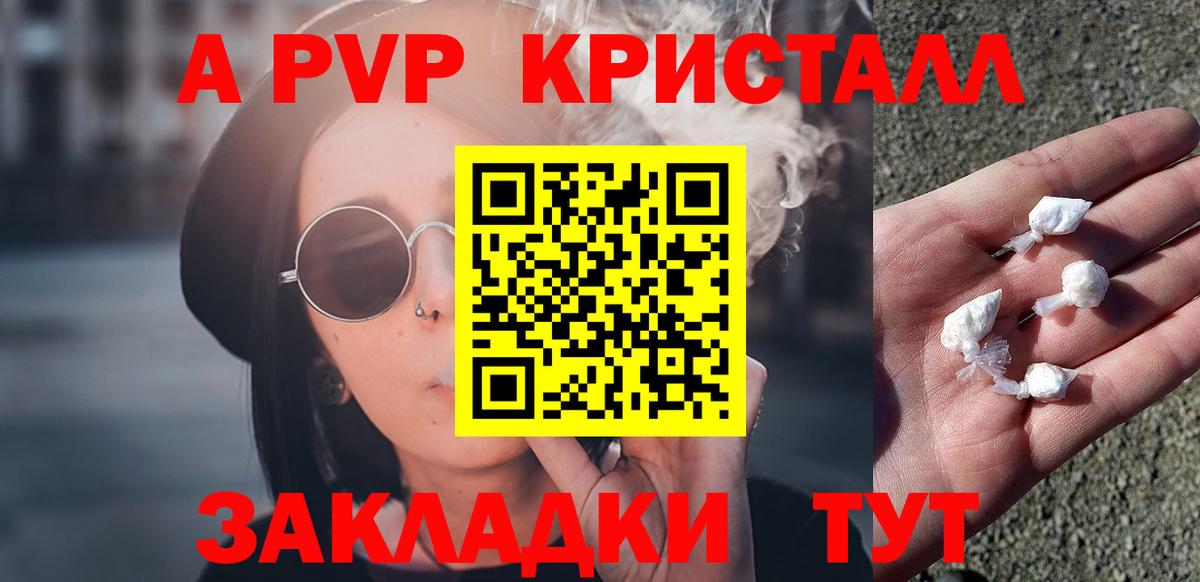 Alpha-PVP VHQ Красноярск