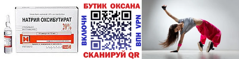 закладка kraken зеркало БУТИРАТ вода Красноярск