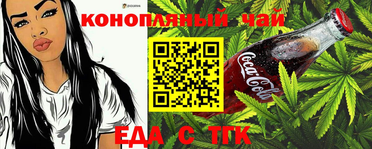 Cannafood конопля  Вход с VPN  Красноярск 