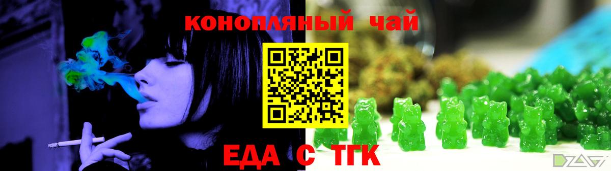 Cannafood марихуана  Красноярск 