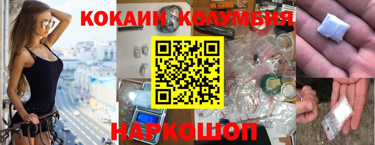 сколько стоит  Красноярск  Cocaine  Кокаин Эквадор  COCAIN Columbia 