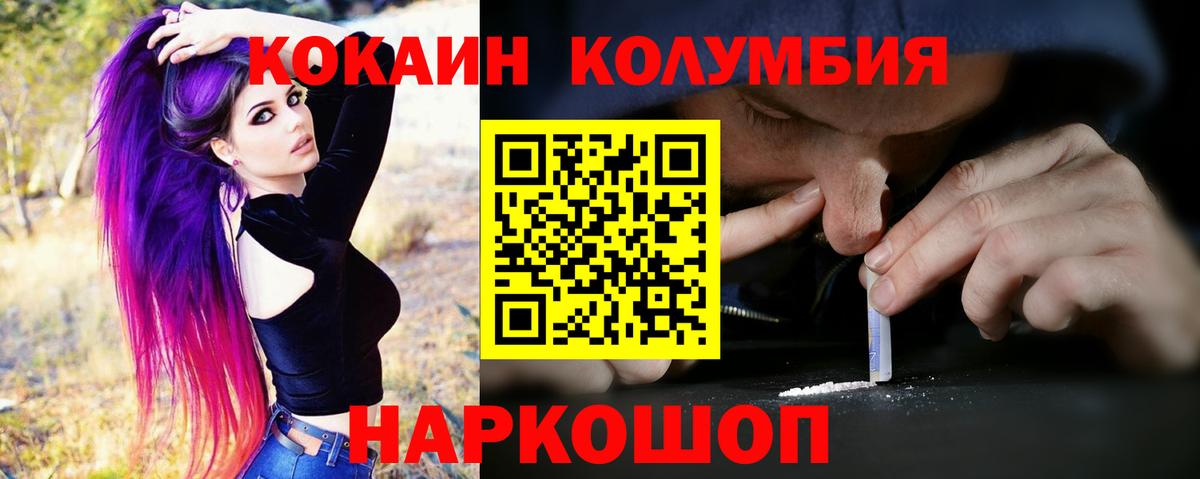 Cocaine Перу  Вход с VPN  Кокаин Колумбийский  Красноярск 