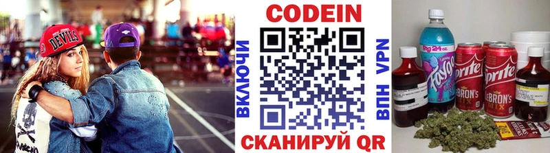 Codein Purple Drank  купить наркоту  Красноярск 