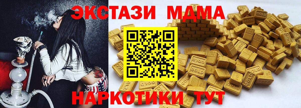 нарко площадка формула  Ecstasy ешки  Экстази  Экстази 250 мг  Вход с VPN  Красноярск  купить  цена 