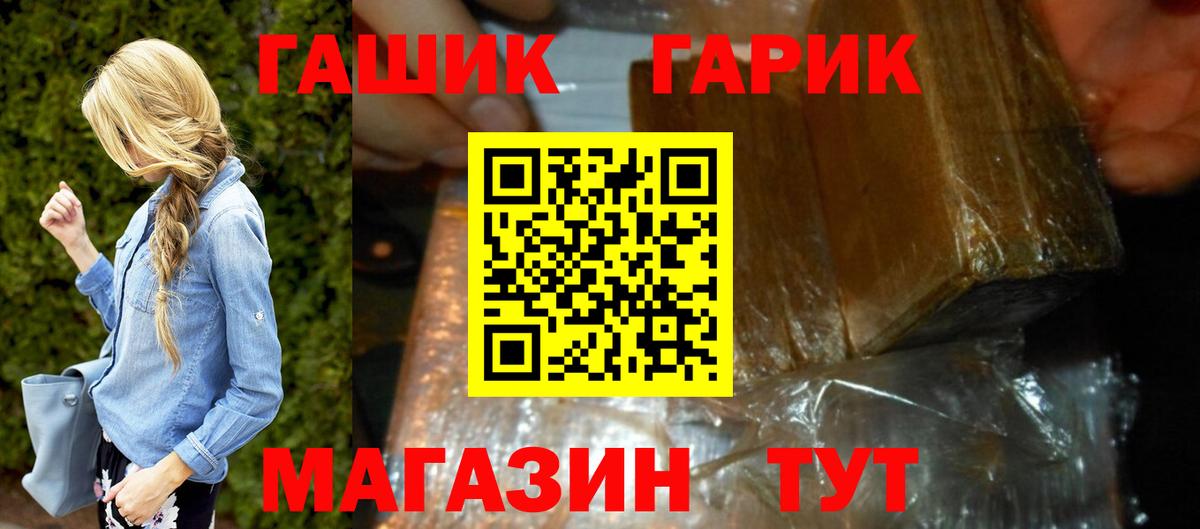 ГАШ  Красноярск  Гашиш хэш 