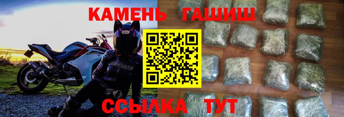ГАШИШ Изолятор Красноярск