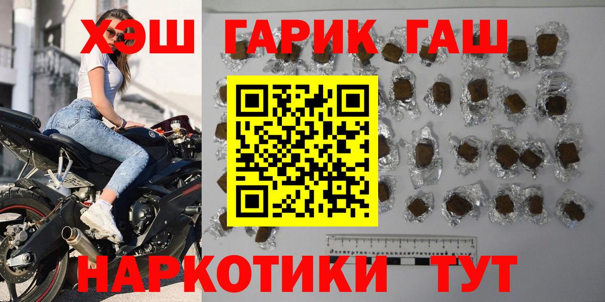ГАШИШ убойный  ГАШИШ хэш  ГАШИШ  Вход с VPN  Красноярск 