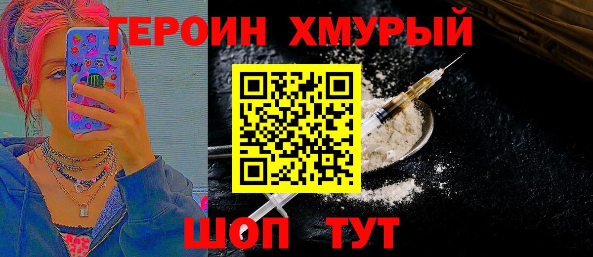 Красноярск  ГЕРОИН гречка  Вход с VPN 
