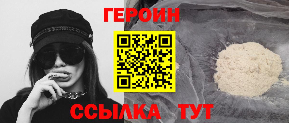 Героин гречка Красноярск