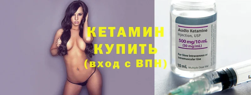 Кетамин ketamine  Красноярск 