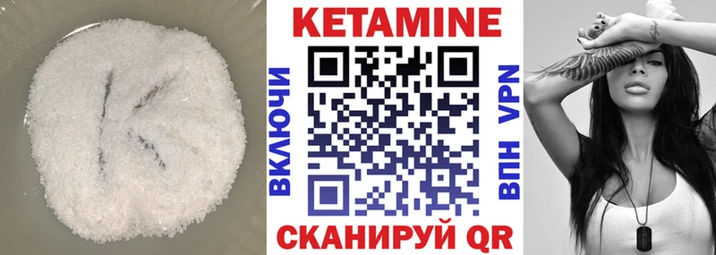 КЕТАМИН VHQ  Красноярск 