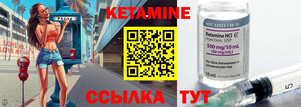 Кетамин ketamine  Красноярск  Кетамин VHQ 