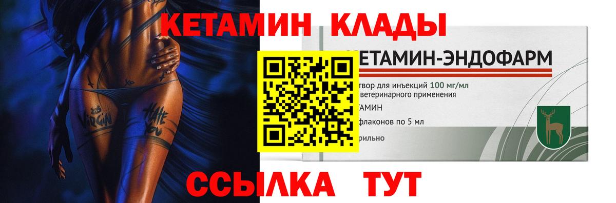 Красноярск  КЕТАМИН ketamine  КЕТАМИН VHQ  Вход с VPN 