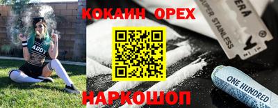 кокаин перу Аргун