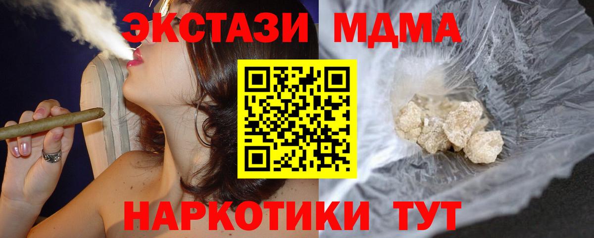 МДМА молли  МДМА молли  Вход с VPN  МДМА  Красноярск 