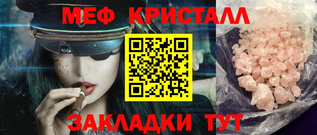 Меф мука  МЯУ-МЯУ  Красноярск  МЕФ  Вход с VPN  МЯУ-МЯУ кристаллы 