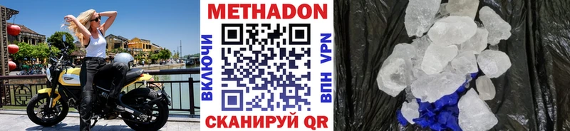 МЕТАДОН VHQ  купить   Красноярск 