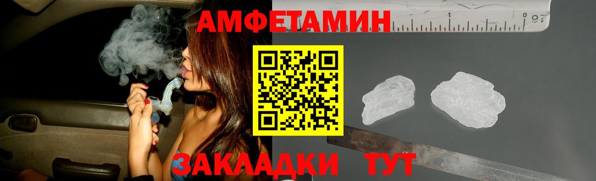 Метамфетамин Methamphetamine Красноярск