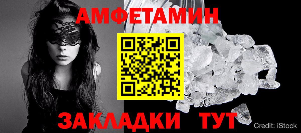 Красноярск  Первитин Methamphetamine  Вход с VPN 