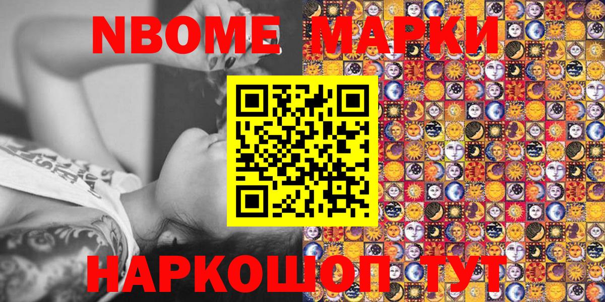 Наркотические марки 1500мкг Красноярск