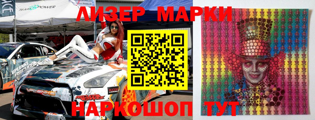 Марки N-bome 1500мкг  Вход с VPN  Красноярск 