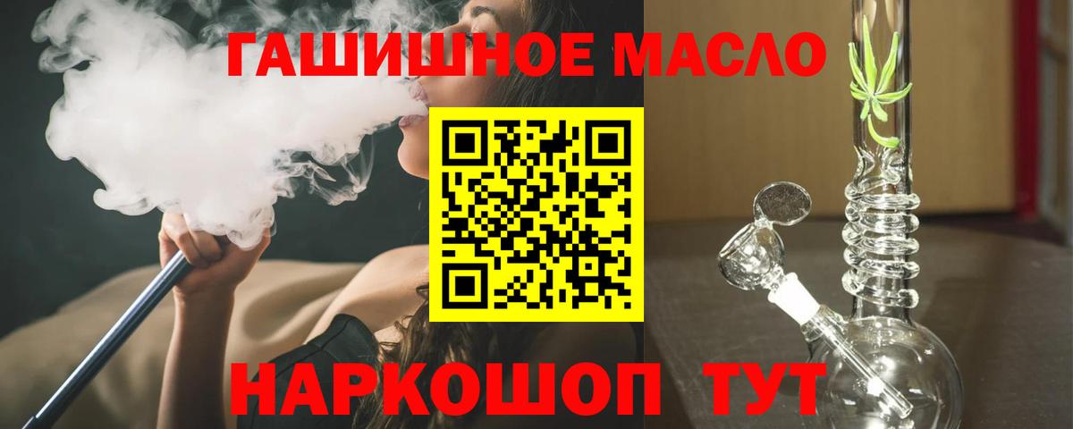 ТГК THC oil  Красноярск  mega ССЫЛКА  ТГК вейп 