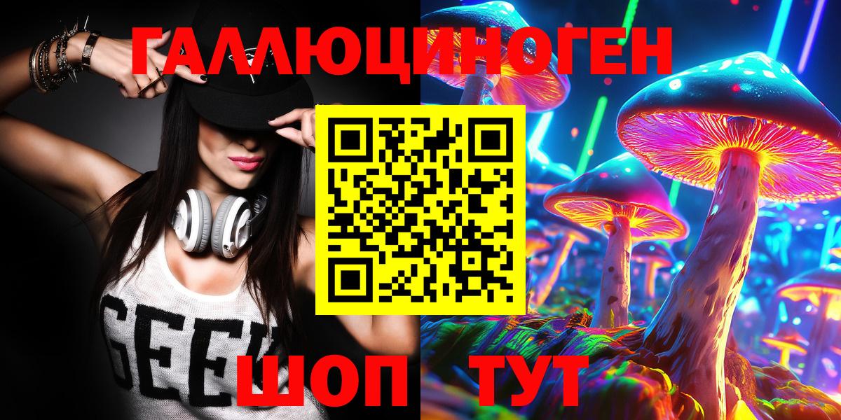 Красноярск  Галлюциногенные грибы MAGIC MUSHROOMS  Вход с VPN 